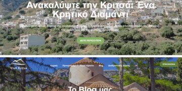 «Κριτσά, ένα Κρητικό Διαμάντι»