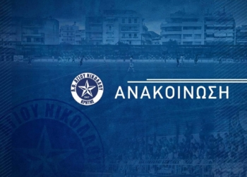 Ολοκληρώνεται η διάθεση των διαρκείας του ΑΟΑΝ