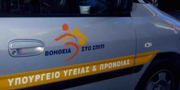 Εγκρίθηκε ο εσωτερικός κανονισμός λειτουργίας του δήμου Σητείας της υπηρεσίας «Βοήθεια στο Σπίτι»