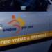 Εγκρίθηκε ο εσωτερικός κανονισμός λειτουργίας του δήμου Σητείας της υπηρεσίας «Βοήθεια στο Σπίτι»
