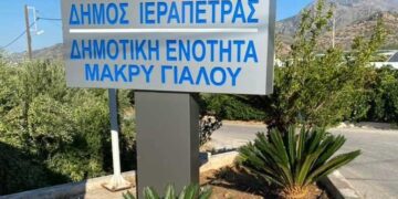Νέο τηλέφωνο στο ΚΕΠ και το Ληξιαρχείο στην Δημοτική Ενότητα Μακρύ Γιαλού
