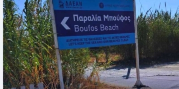 Η παραλία του Μπούφου στο Σίσι αναβαθμίζεται με νέες υποδομές