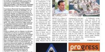 ΠΡΩΤΟΣΕΛΙΔΟ 04-09-2024
