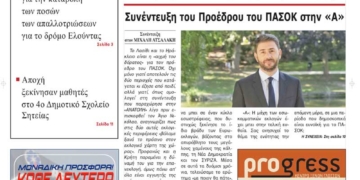 ΠΡΩΤΟΣΕΛΙΔΟ 13-09-2024