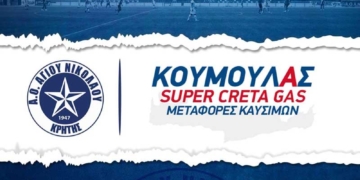 «Super Creta Gas» και ΑΟΑΝ για τρίτη χρονιά μαζί!