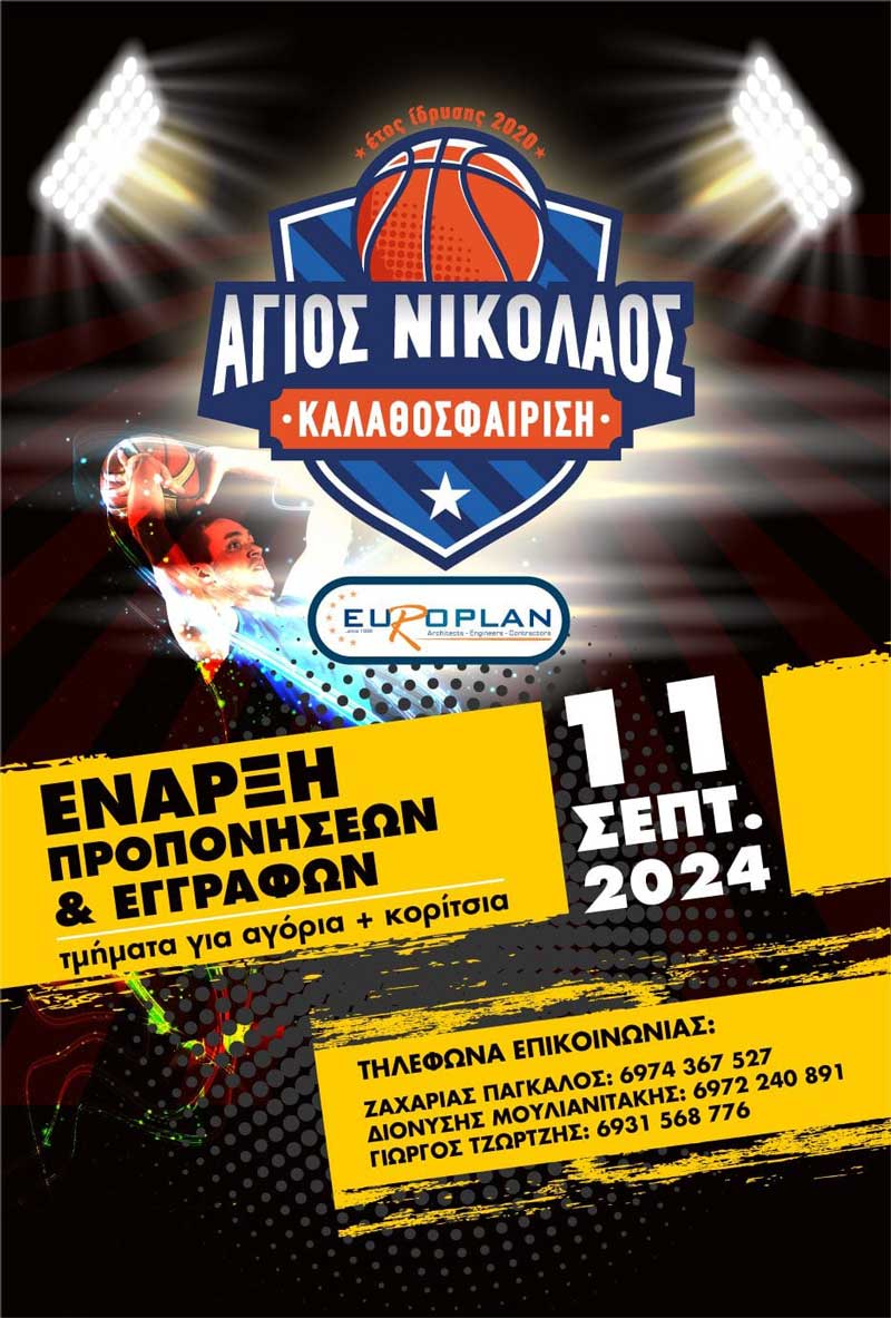 Φωτογραφία στο Anatolh.com