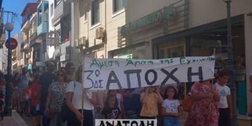 Μία ακόμα συγκέντρωση διαμαρτυρίας στη Σητεία ενάντια στις συγχωνεύσεις των τμημάτων
