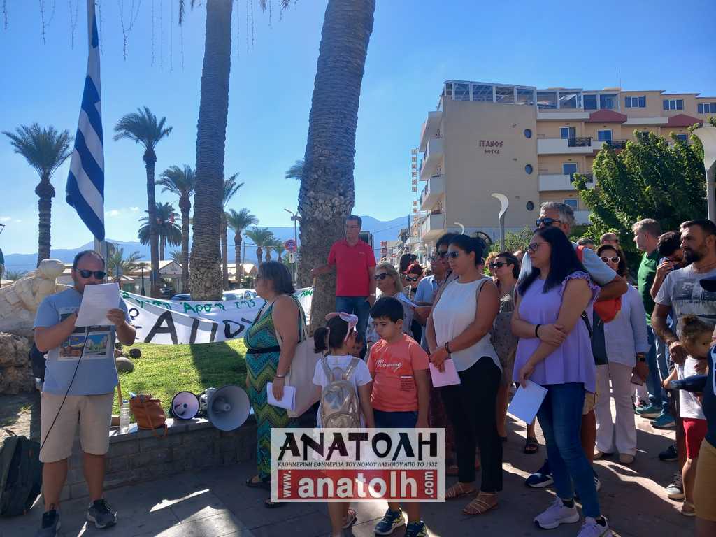 Φωτογραφία στο Anatolh.com
