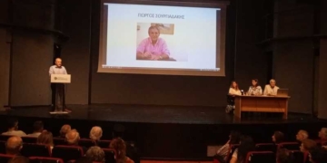Eκδήλωση του  Συλλόγου  Ατόμων με Αναπηρίες Γονέων και Φίλων Ιεράπετρας «Γεώργιος Σουργιαδάκης»