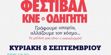 Αναδιαμορφώνεται η είσοδος στον αρχαιολογικό χώρο της Κνωσού