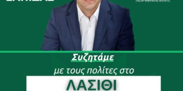 Μιχ. Κατρίνης: «Την Tετάρτη το απόγευμα συζητάμε με τους πολίτες του Λασιθίου»   