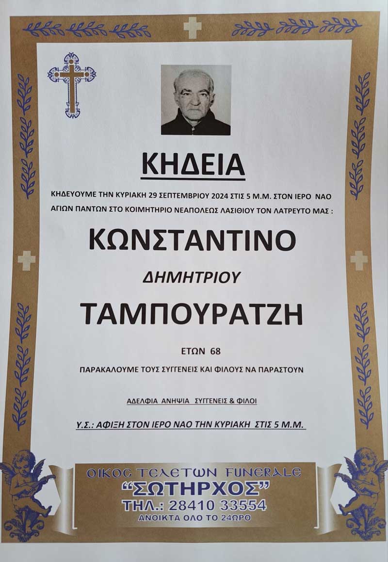 Φωτογραφία στο Anatolh.com