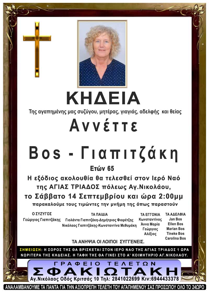 Φωτογραφία στο Anatolh.com