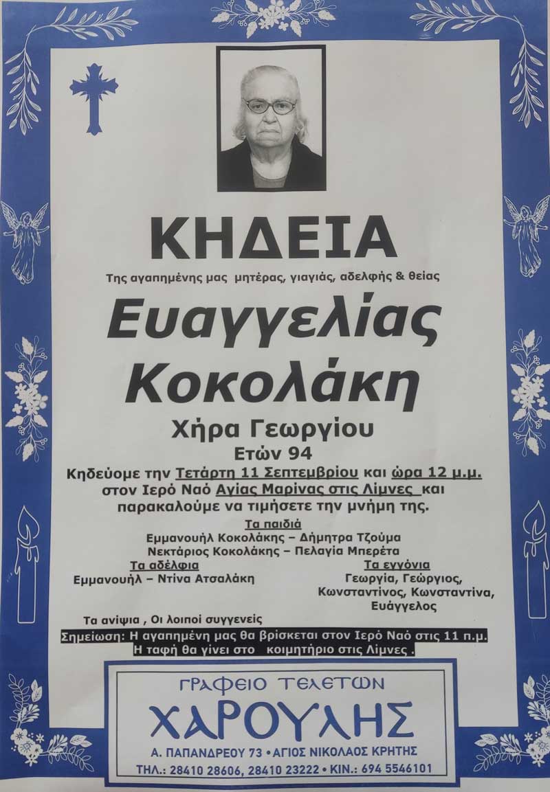 Φωτογραφία στο Anatolh.com