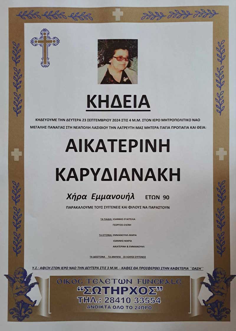 Φωτογραφία στο Anatolh.com