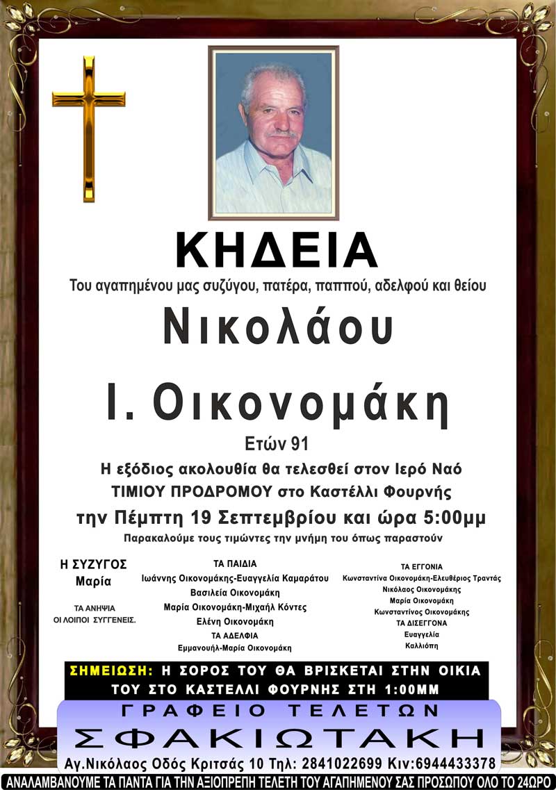 Φωτογραφία στο Anatolh.com