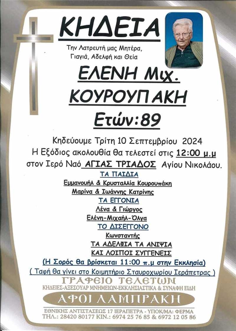 Φωτογραφία στο Anatolh.com