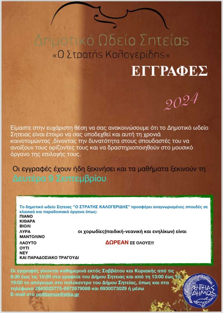 Φωτογραφία στο Anatolh.com