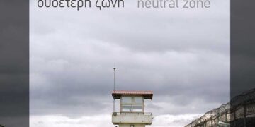 Παρουσίαση φωτογραφικού λευκώματος “Ουδέτερη ζώνη”