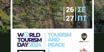  Sitia GeoFest 2024 – Διήμερο Εκδηλώσεων για την Παγκόσμια Ημέρα Τουρισμού στη Σητεία