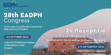 «Το Συνέδριο των ρεκόρ» έρχεται στην Κρήτη