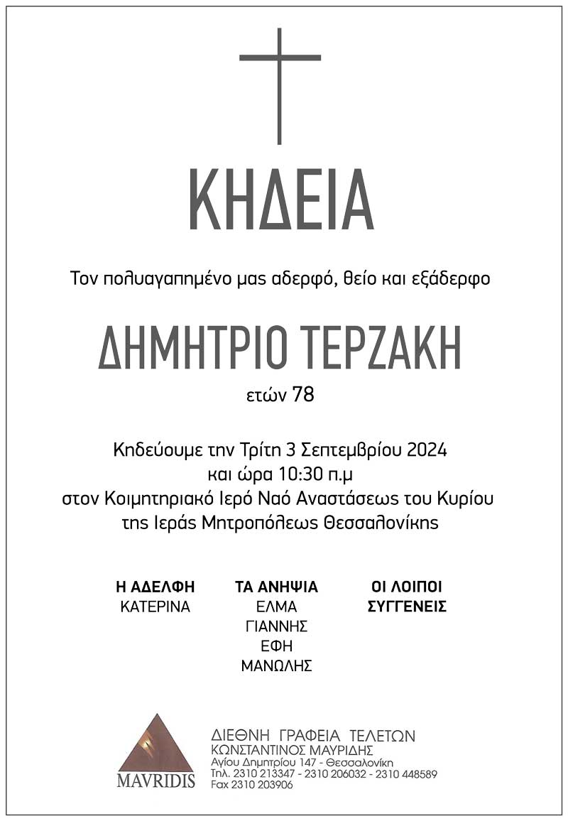 Φωτογραφία στο Anatolh.com