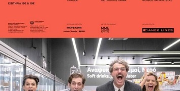 «Ο Θεός της Σφαγής» σήμερα στο ΡΕΞ -Μια παράσταση του Δημοτικού Περιφερειακού Θεάτρου Κρήτης
