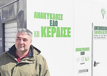 Εντός του μήνα ξεκινούν οι Γωνιές Ανακύκλωσης