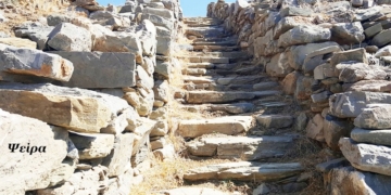 Αυτά τα…σκαλοπάτια της Ψείρας