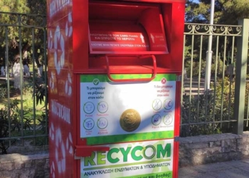Εντός του Νοεμβρίου θα ξεκινήσει η διαχείριση μεταχειρισμένων ειδών ένδυσης και υπόδησης στο δήμο Σητείας