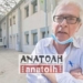 «Συγκρατημένη αισιοδοξία» για την κατάσταση στο Νοσοκομείο Αγίου Νικολάου