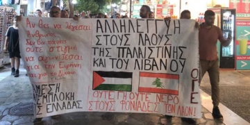 Συγκεντρώσεις στο ν. Λασιθίου ενάντια στην εμπλοκή στους ιμπεριαλιστικούς πολέμους