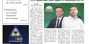 ΠΡΩΤΟΣΕΛΙΔΟ 10-10-2024