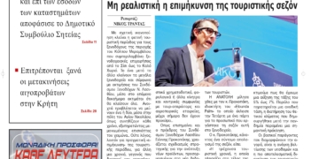 ΠΡΩΤΟΣΕΛΙΔΟ 1-11-2024