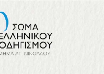 Οι κίνδυνοι του Διαδικτύου, πλέον η ενημέρωση ξεκινά από τον παιδικό σταθμό