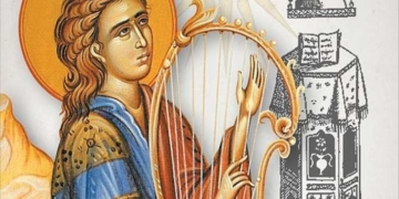 Έναρξη μαθημάτων στις Σχολές Βυζαντινής Μουσικής, Αγιογραφίας-Ψηφιδωτού και παραδοσιακών μουσικών οργάνων