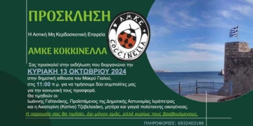 Εκδήλωση τιμής για την κοινωνική τους προσφορά