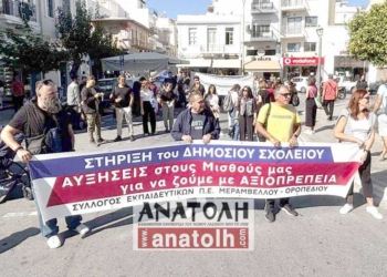 Απεργία και παράσταση διαμαρτυρίας των εκπαιδευτικών στην πλατεία Αγίου Νικολάου (βίντεο)
