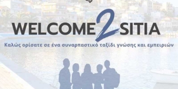 Πρόγραμμα δράσεων από το Δήμο σητείας για τους νέους σπουδαστές στο Τμήμα Επιστημών Διατροφής και Διαιτολογίας
