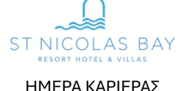 Ημέρα Καριέρας στο St Nicolas Bay
