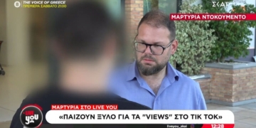 «Παίζουν ξύλο για τα views στο Tik Tok»