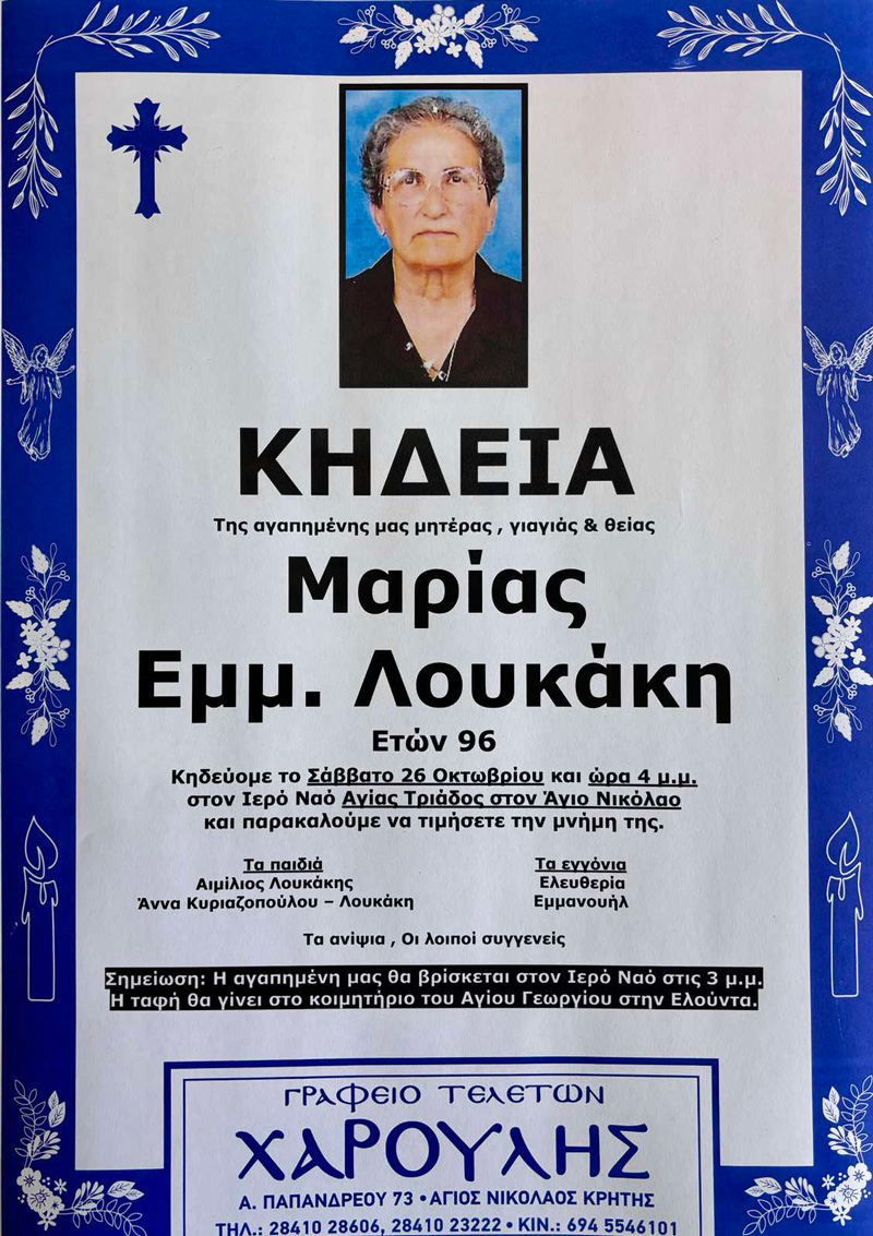 Φωτογραφία στο Anatolh.com