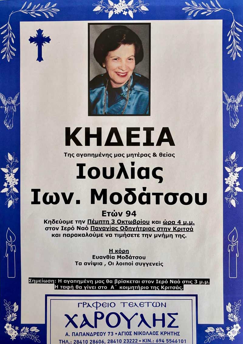 Φωτογραφία στο Anatolh.com