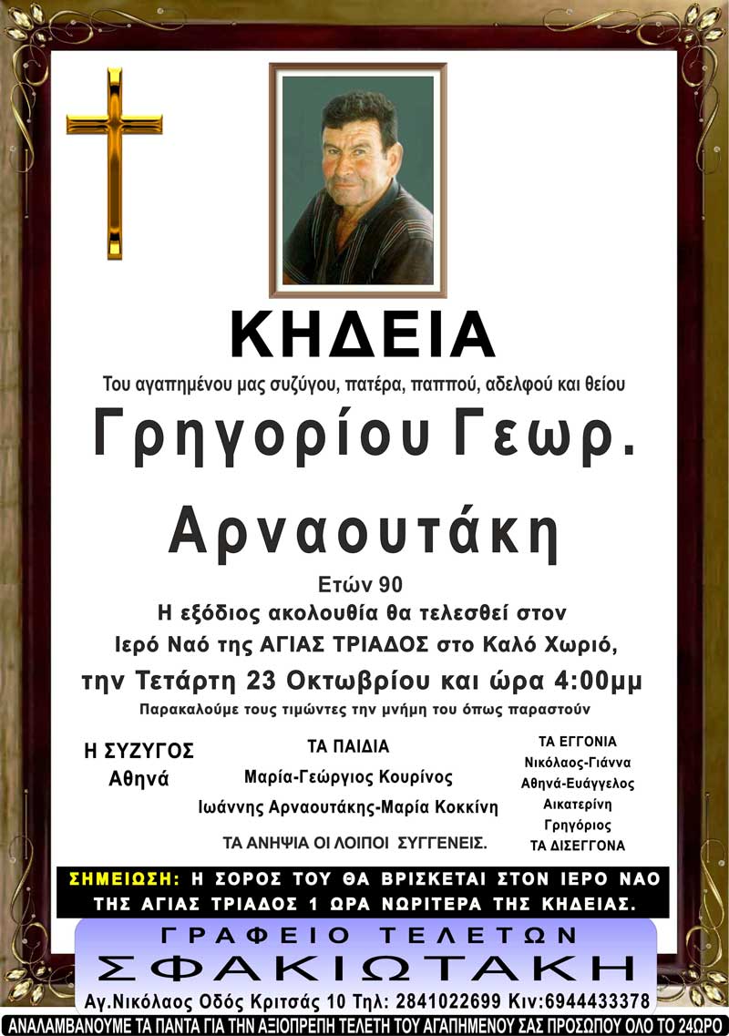 Φωτογραφία στο Anatolh.com