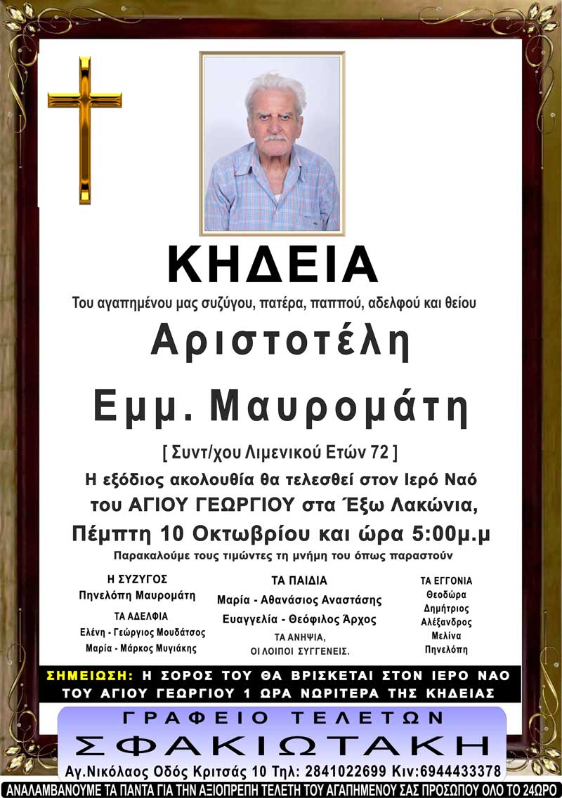 Φωτογραφία στο Anatolh.com