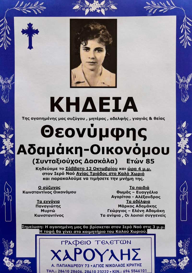 Φωτογραφία στο Anatolh.com