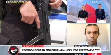 Κρήτη: Άγνωστος άνδρας γρονθοκόπησε επιχειρηματία μέσα στο εργοστάσιό του