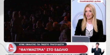 “Θαυμάστρια” στο εδώλιο: Έγινε εφιάλτης για γνωστό τραγουδιστή