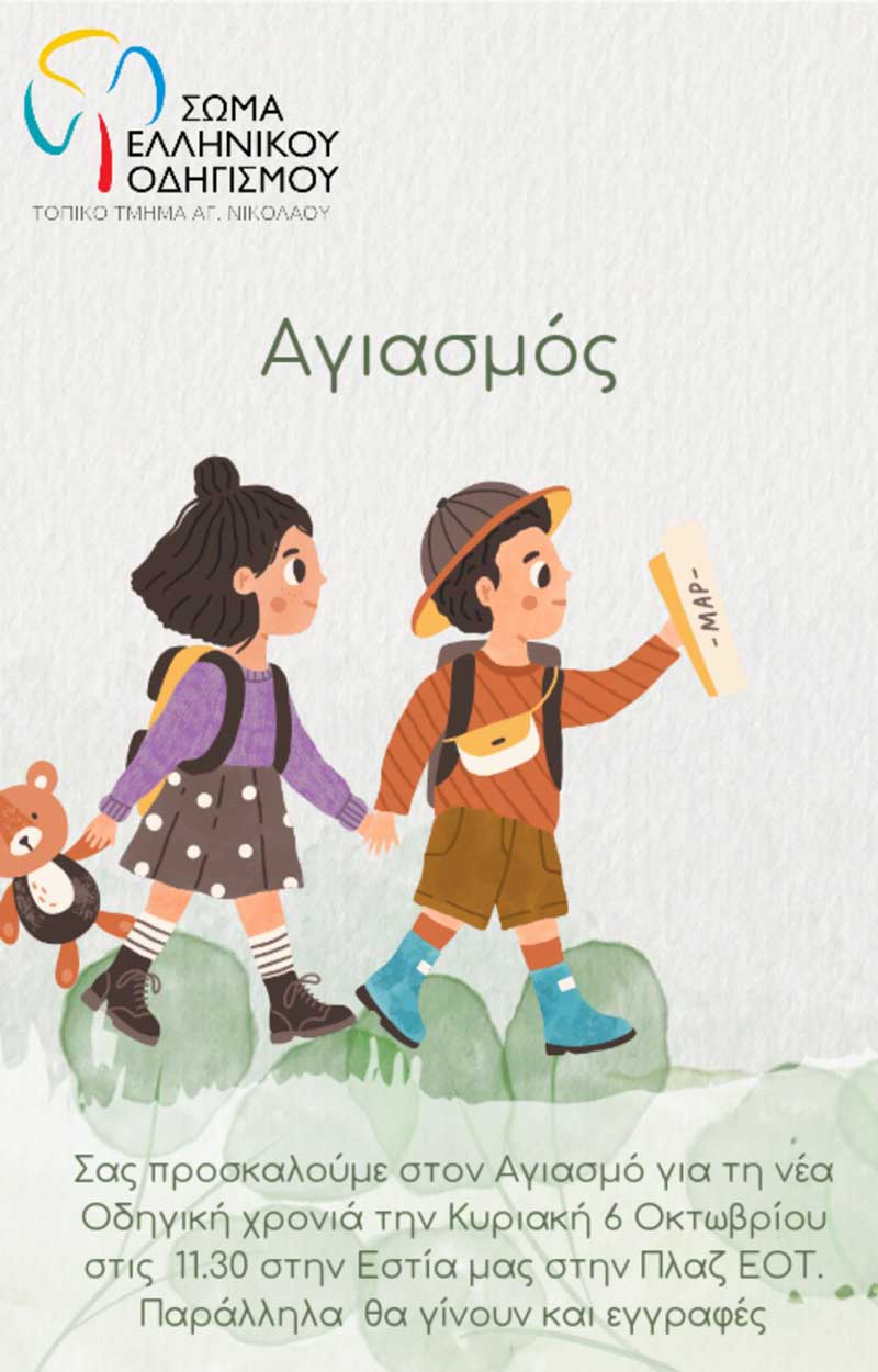 Φωτογραφία στο Anatolh.com