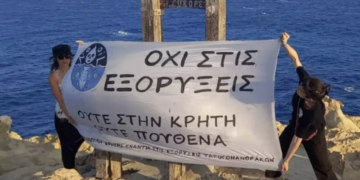 Ενημερωτική εκδήλωση ενάντια στις εξορύξεις υδρογονανθράκων